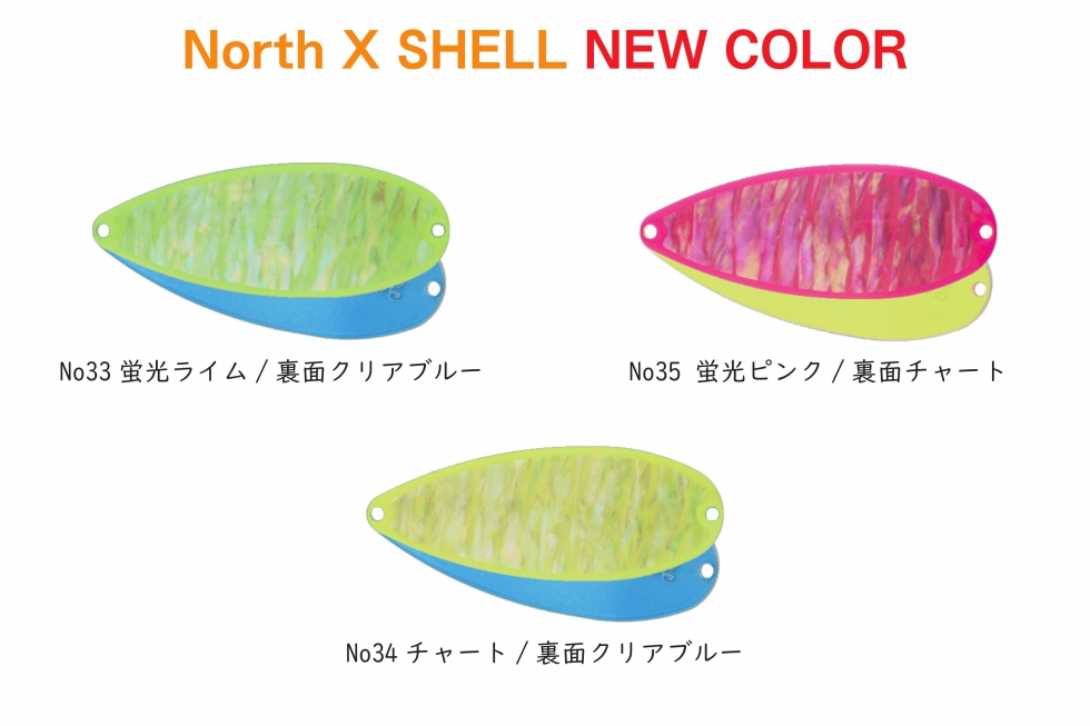 2023New!!NorthX SHELL 新色3色