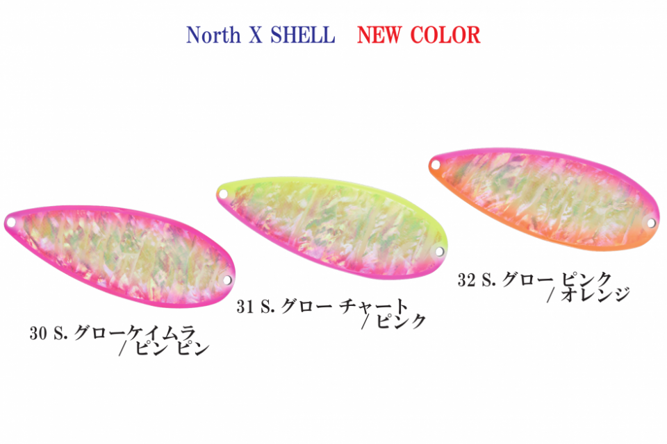 FIELD HUNTER】鮭釣りのマストアイテム”North X SHELL l ノース